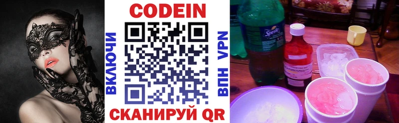 купить  сайты  Ядрин  Кодеиновый сироп Lean напиток Lean (лин) 