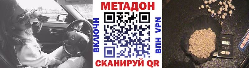 Метадон кристалл  Ядрин 